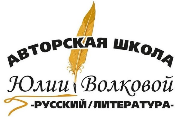 [Юлия Волкова] Учимся писать сочинения (2021)_0.png